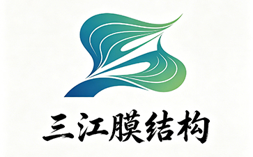 西宁三江膜结构